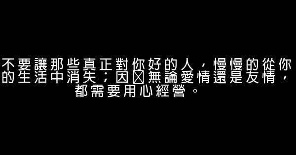 經典語錄：別總把悲傷掛嘴上，每個人都有自己的故事 1