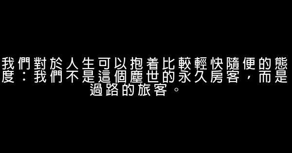 早安心語：是太愛，纔會亂了陣腳 0 (0)