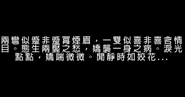 紅樓夢經典語錄 0 (0)