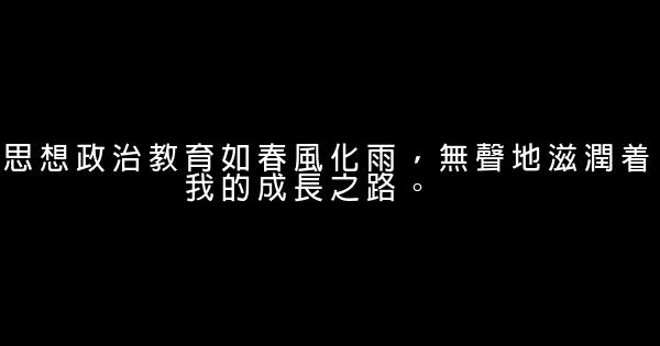 朱毓姝經典語錄 0 (0)