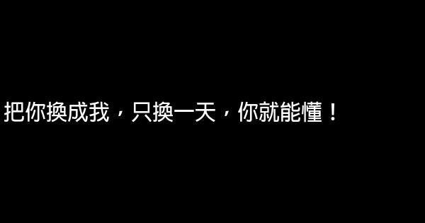 致青春鄭微經典語錄 0 (0)