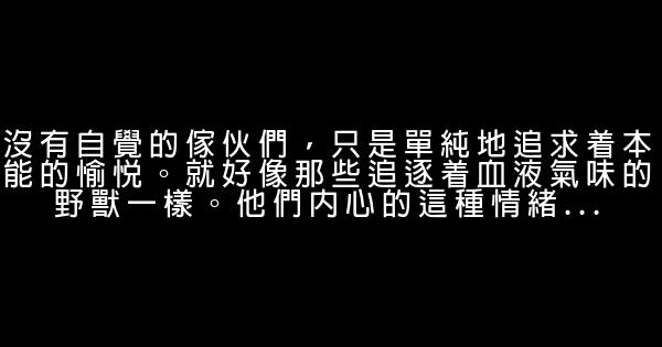 英雄王經典語錄 0 (0)