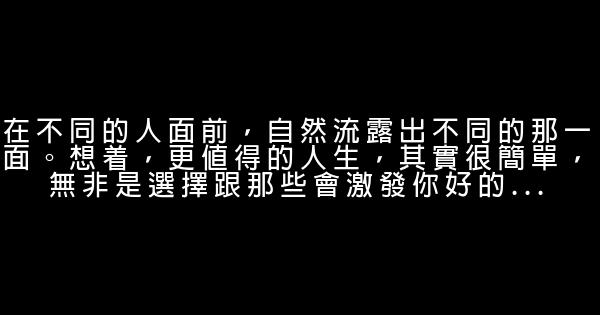 晚安心語：每個人，都有一個世界，安靜而孤獨 0 (0)