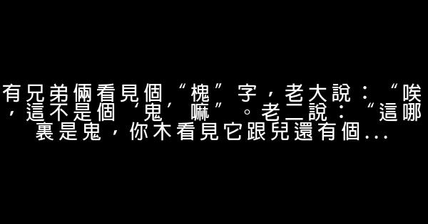 王富力經典語句 0 (0)