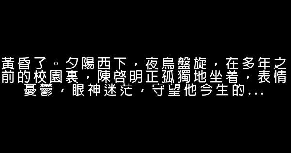 慕容雪村經典語錄 0 (0)