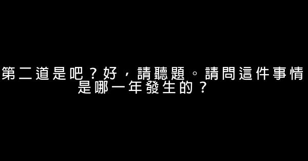 劉藝偉經典語錄 0 (0)