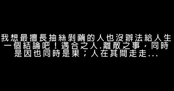 簡楨經典語錄 0 (0)