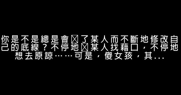 早安心語：喜歡的人遠遠地看 0 (0)