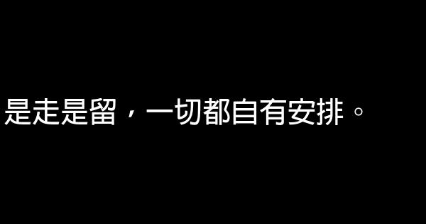 早安心語：你不用多好，我喜歡就好 0 (0)