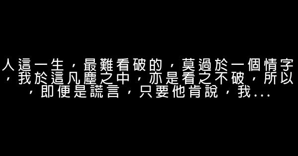 溫筱晴經典語錄 0 (0)