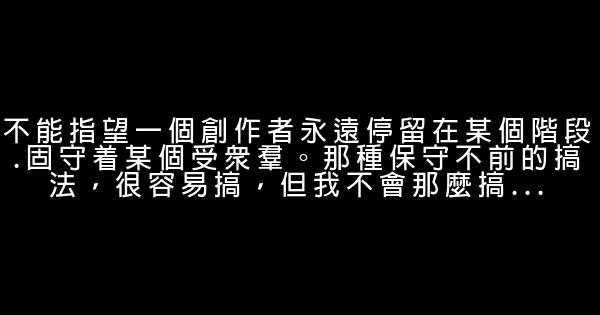 關於許嵩的經典語錄 0 (0)