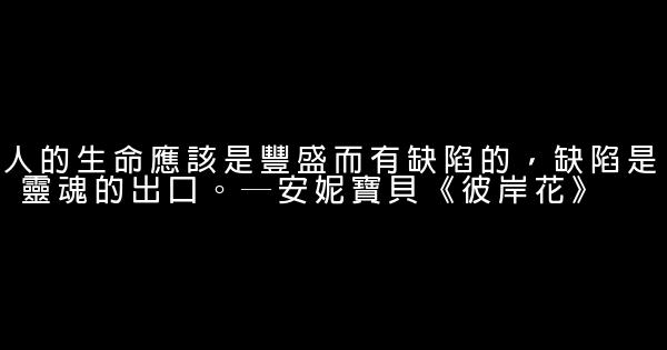 安妮寶貝經典愛情語錄 0 (0)