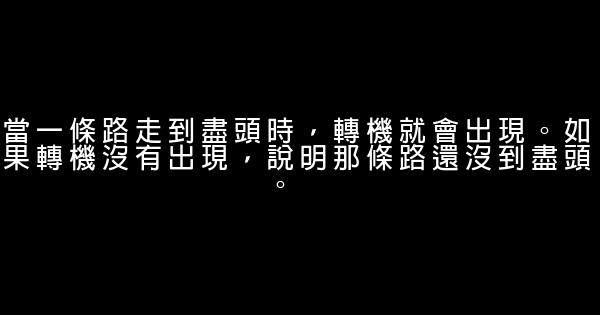 早安心語：哪裏有失望，哪裏就有希望 0 (0)