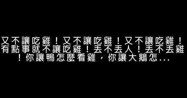 陳赫經典語錄語句 1