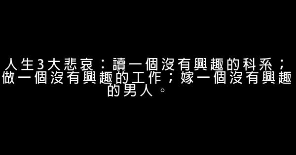 王立羣經典語錄語句 1