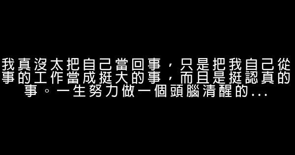 黃海波經典語錄語句 1