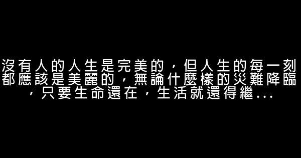 楊志剛經典語錄語句 1