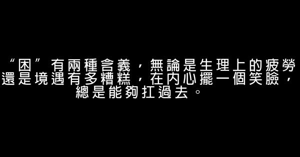 胡歌經典語錄語句 1