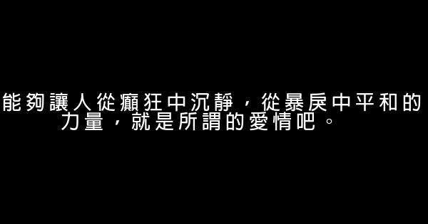 獨木舟經典語錄語句 1