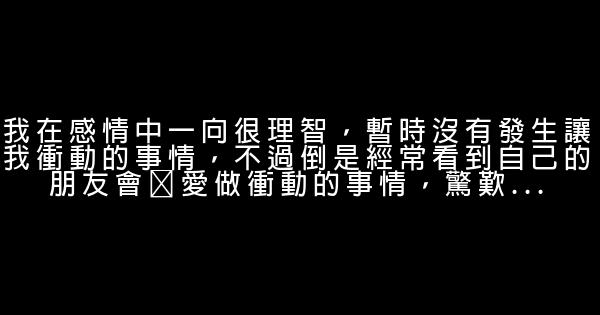 桂綸鎂經典語錄語句 1