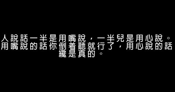 倪萍經典語錄語句 1