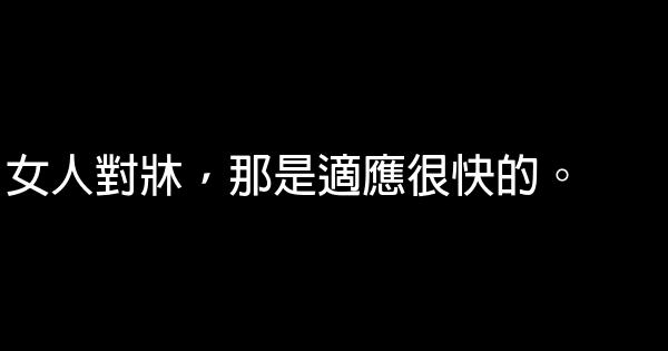 龍一經典語錄語句 1