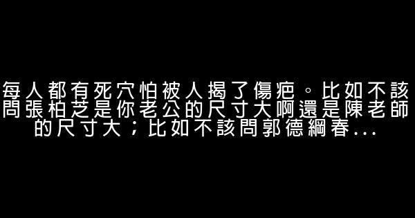 暖小團經典語錄語句 1