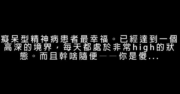 羅永浩經典語錄語句 1