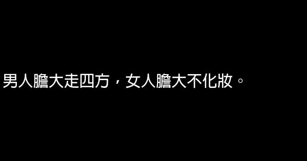 蘇小懶經典語錄語句 1