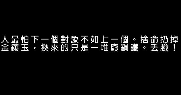 蘇芩經典語錄語句 1