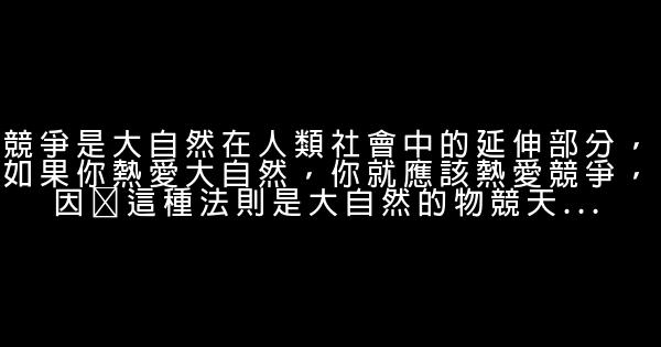 西川經典語錄語句 1