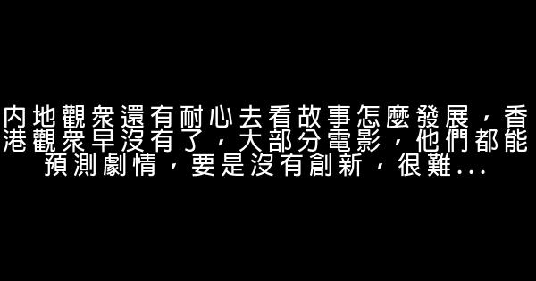 洪金寶經典語錄語句 1