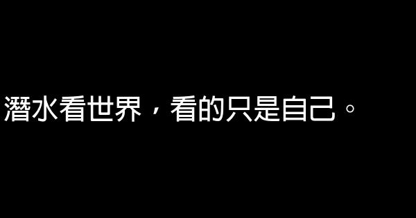 那然經典語錄語句 1