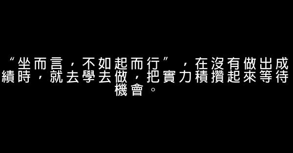 蘇有朋經典語錄語句 1