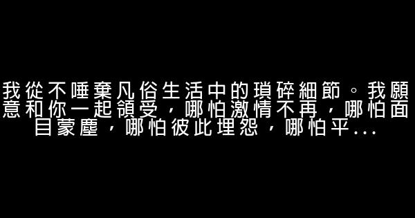 柏邦妮經典語錄語句 1