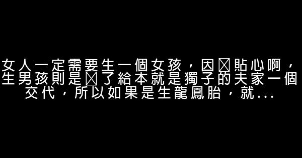 陳嘉樺經典語錄語句 1