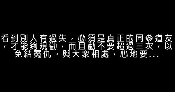 淨空法師經典語錄語句 1