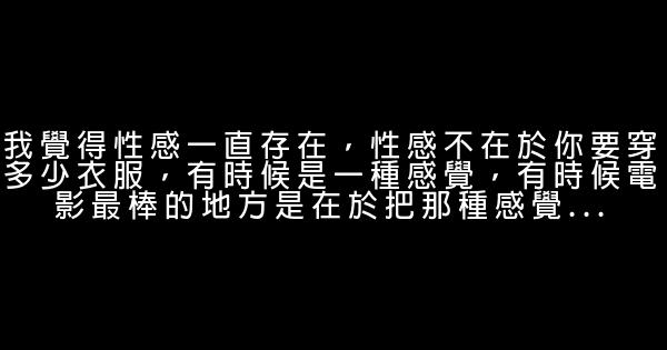 周秀娜經典語錄語句 1