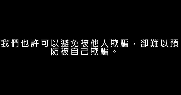 田維經典語錄語句 1