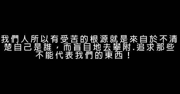 張德芬經典語錄語句 1