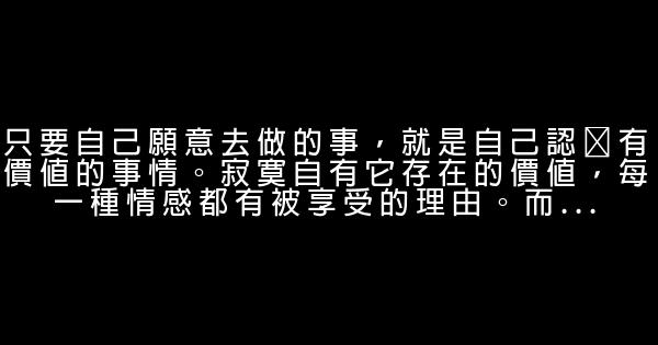 郭曉冬經典語錄語句 1