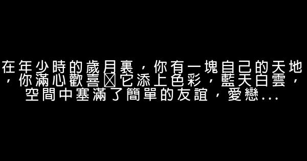 夏茗悠經典語錄語句 1