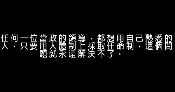 小橋老樹經典語錄語句 1