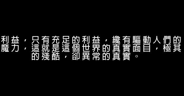 當年明月經典語錄語句 1