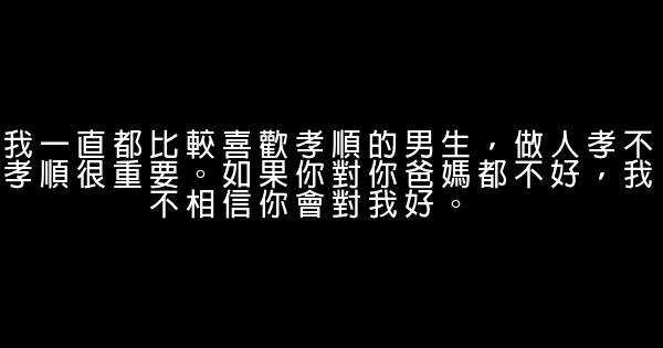 應採兒經典語錄語句 1