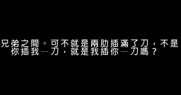 六六經典語錄語句 1