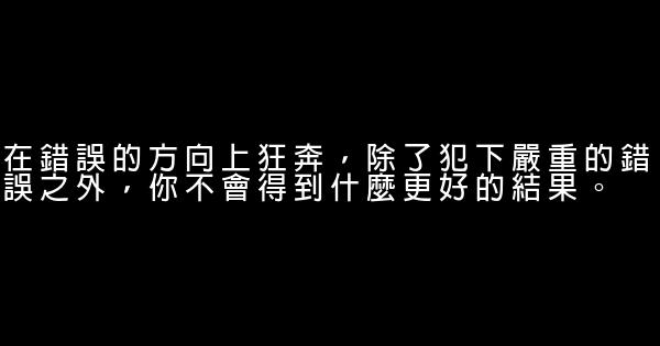 林園經典語錄語句 1