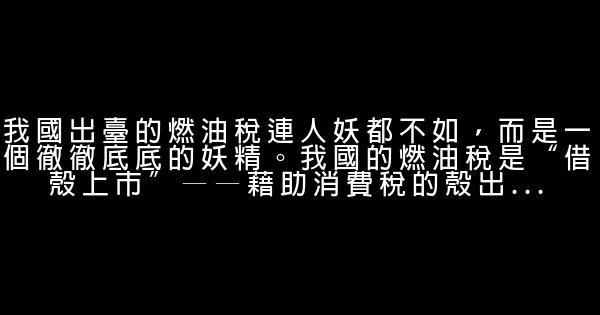 時寒冰經典語錄語句 1