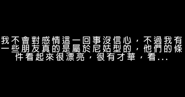 蔡琴經典語錄語句 1