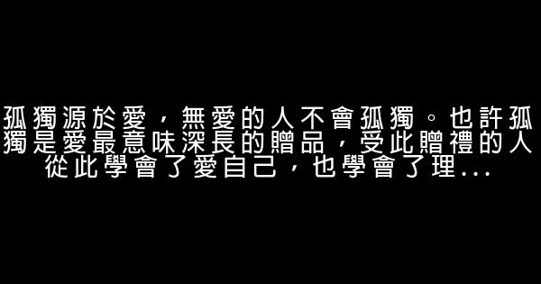 周國平經典語錄語句 1